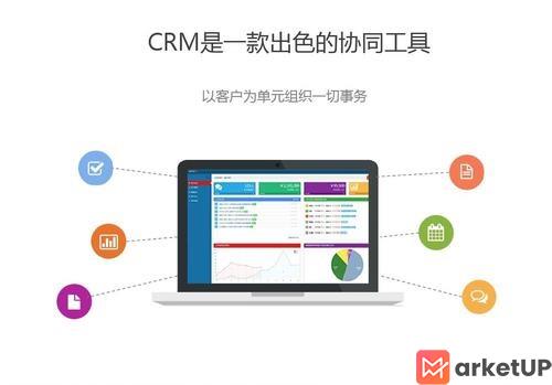 CRM系统