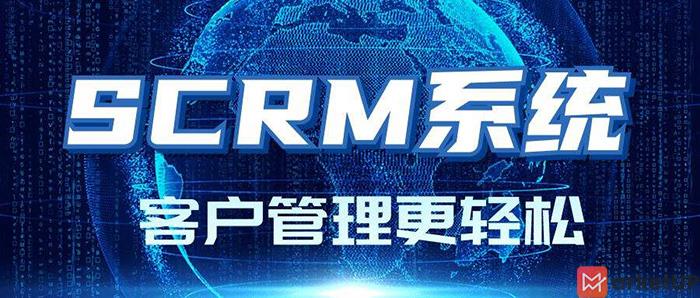 CRM系统