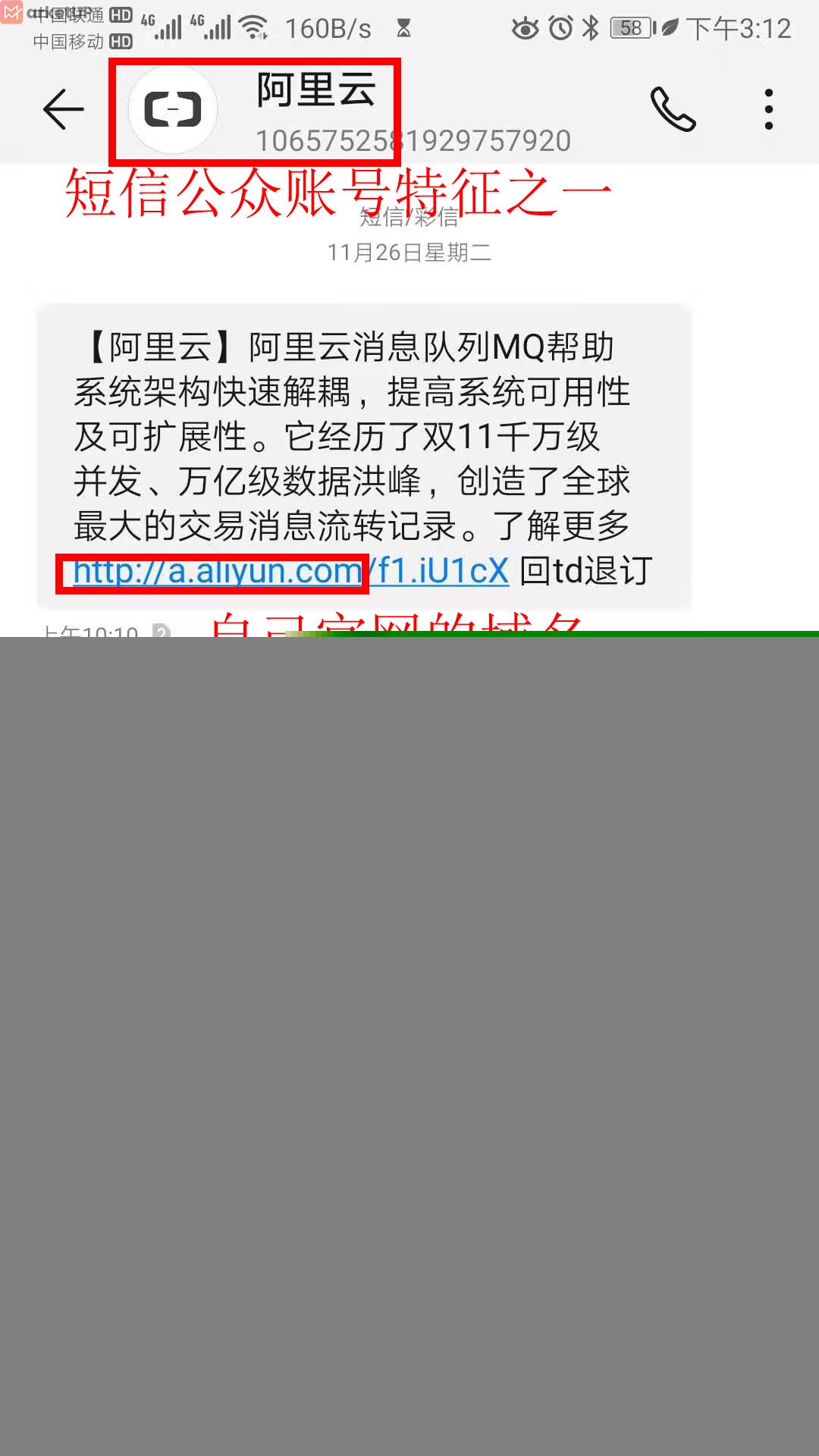 群发短信案例