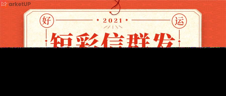 短彩信群发