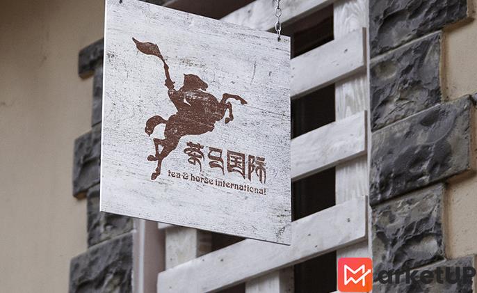 茶马驿站 从无名餐厅品牌，到城市名片级餐厅品牌策划案例