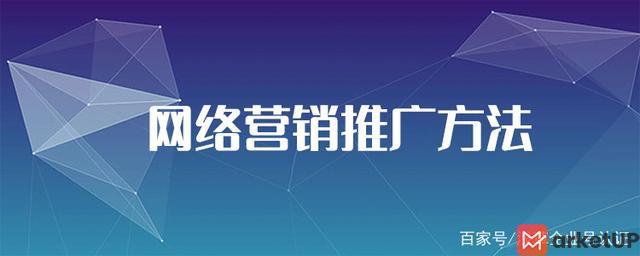 提升网站推广效率的技巧，网络推广人员如何做好优化(图1)