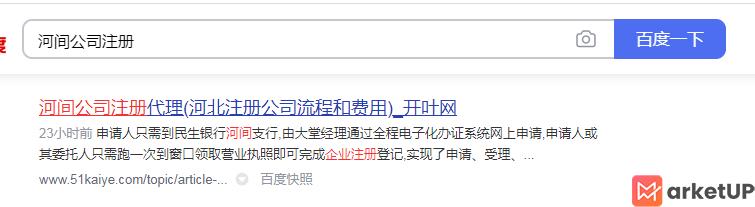 企业网站如何做长尾关键词排名（附：地区+关键词排名方案）