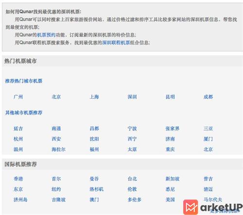 网站SEO优化 没内容的网站怎么优化 优化 SEO 经验心得 第2张