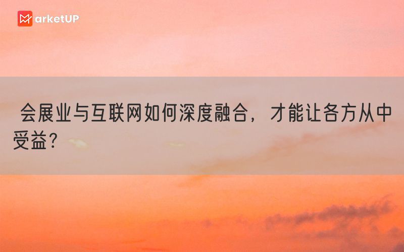 一站式智能会议管理系统，增强企业仪式感和参与感！(图1)