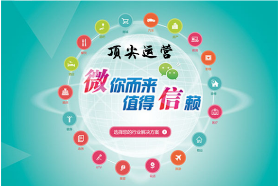微信代运营