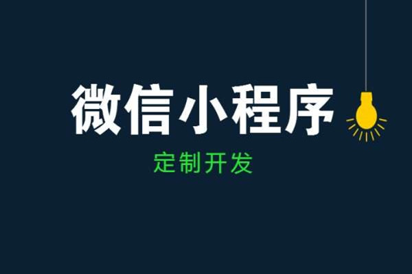 决定小程序多商户商城开发价格因素
