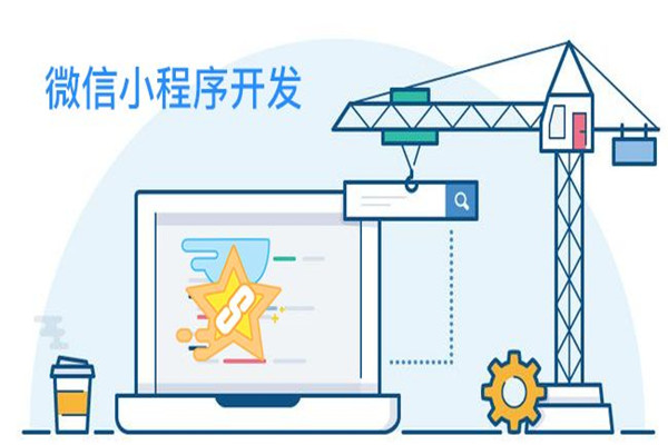 资讯类小程序开发
