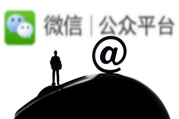 常见的微信代运营公司有哪些？如何考量微信代运营公司？