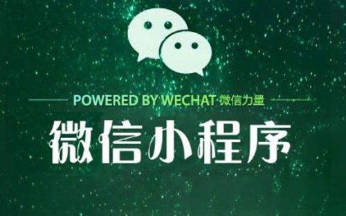 微信小程序开发到底有多难？