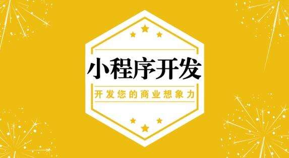 教育培训拼团小程序开发如何？