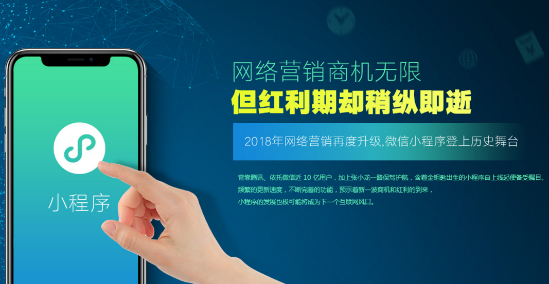 小程序开发到上线需要经历那些步骤