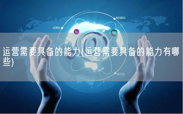 掌握容量与需求之间的平衡 (掌握容量与需求的方法)-虎跃云资讯网