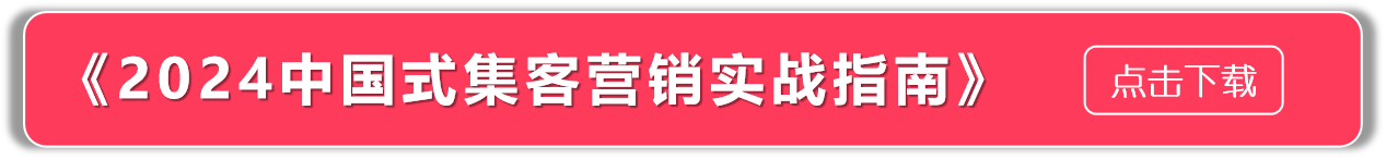 B2B集客营销：让精准客户主动上门(图2)