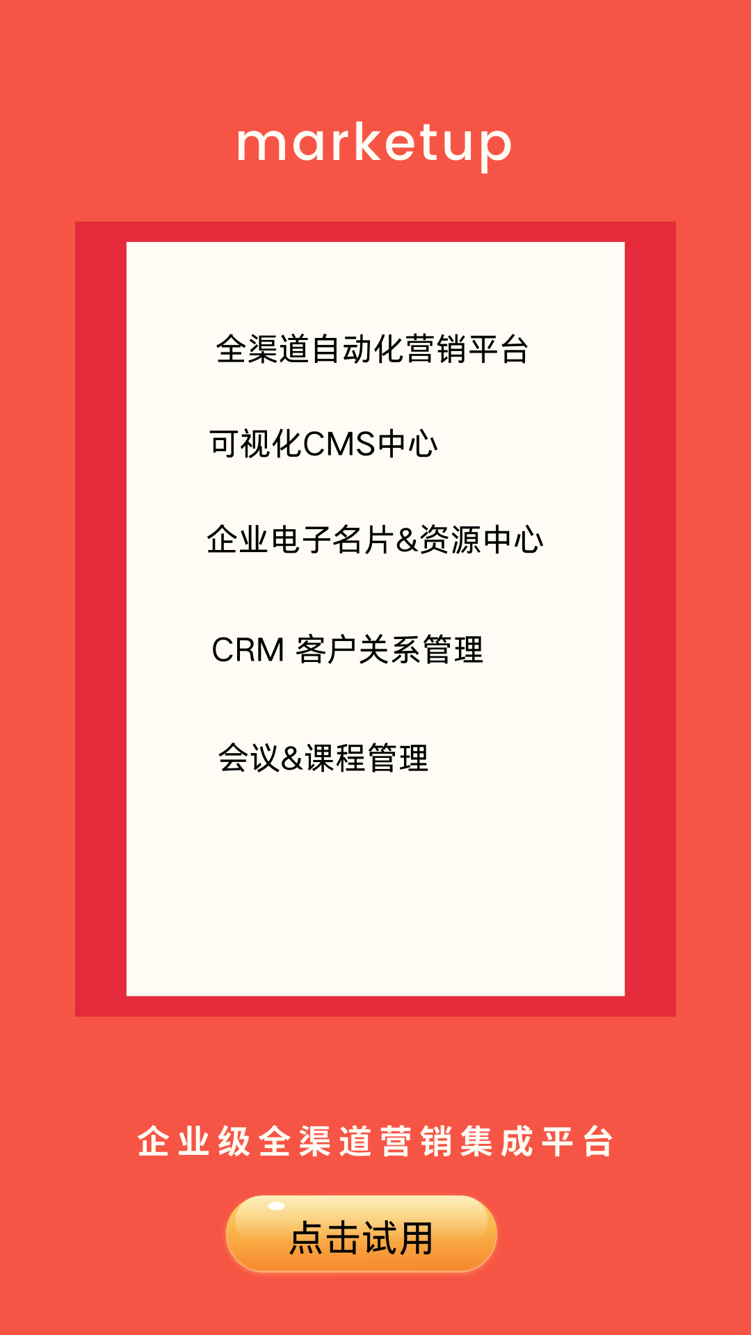 红白色考研中式许愿中文手机海报.png