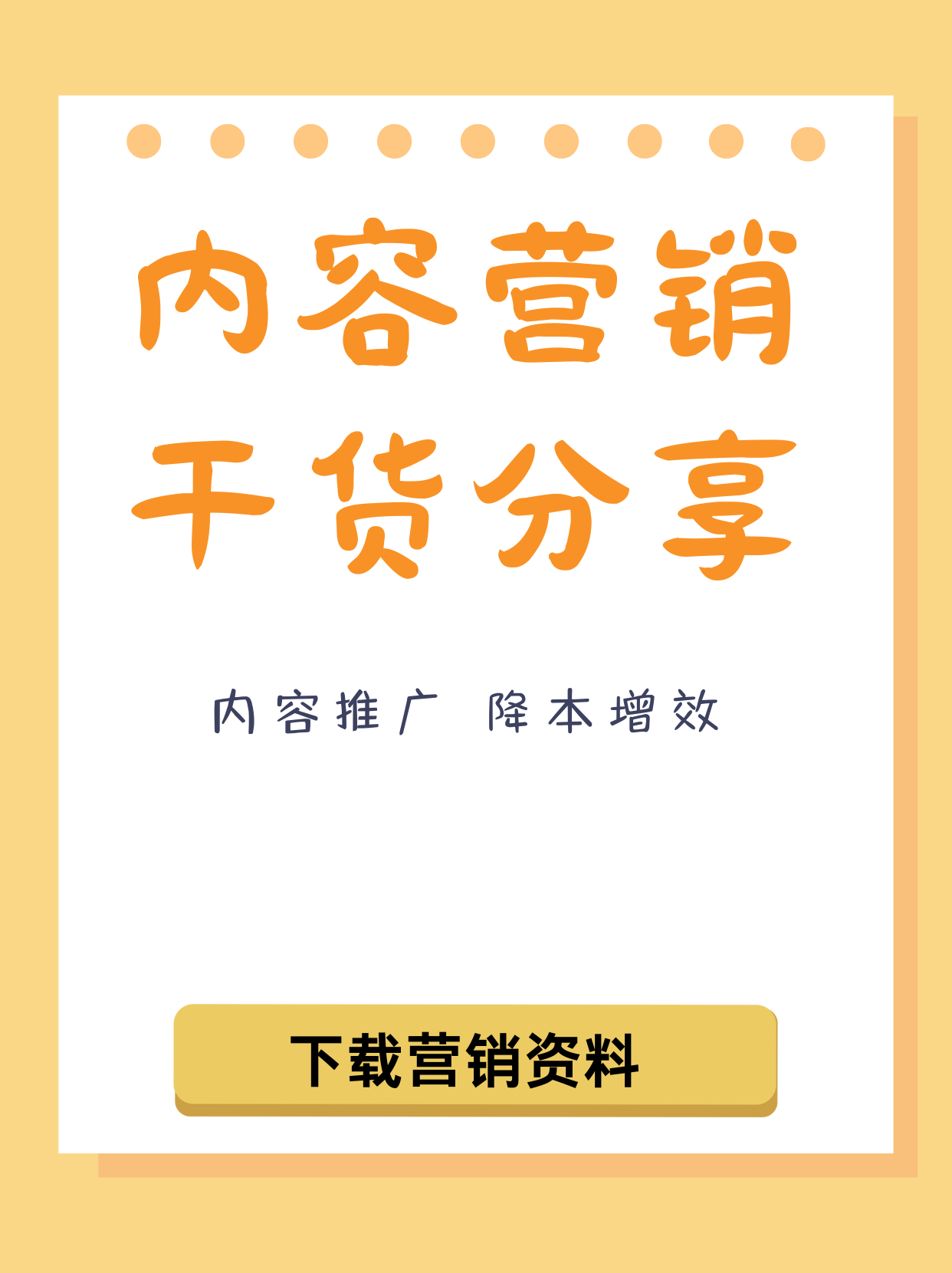 橙黄色手写干货分享手绘个人分享中文小红书封面.png