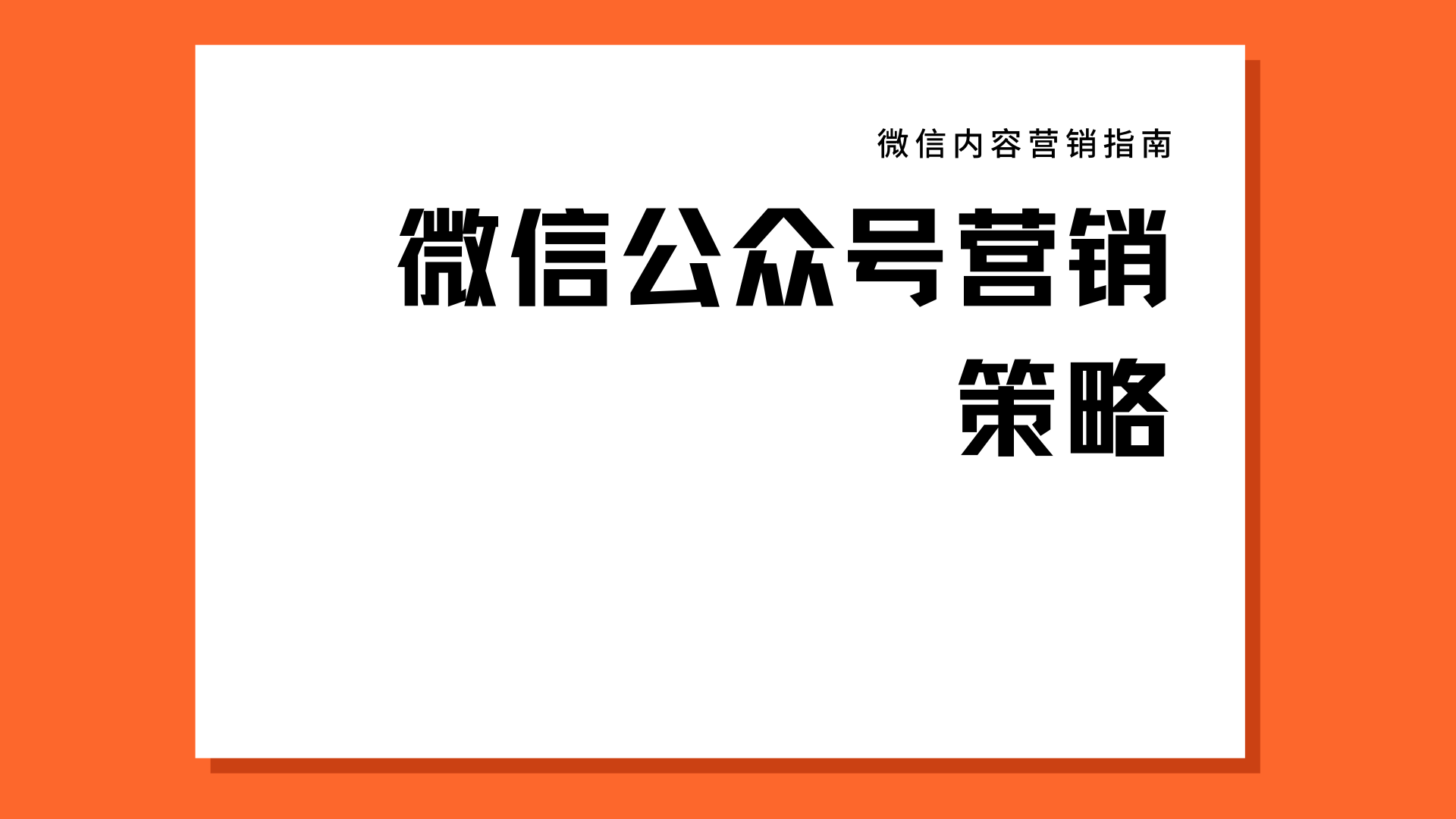 橙蓝色网店创意营销商务互联网介绍中文演示文稿.png