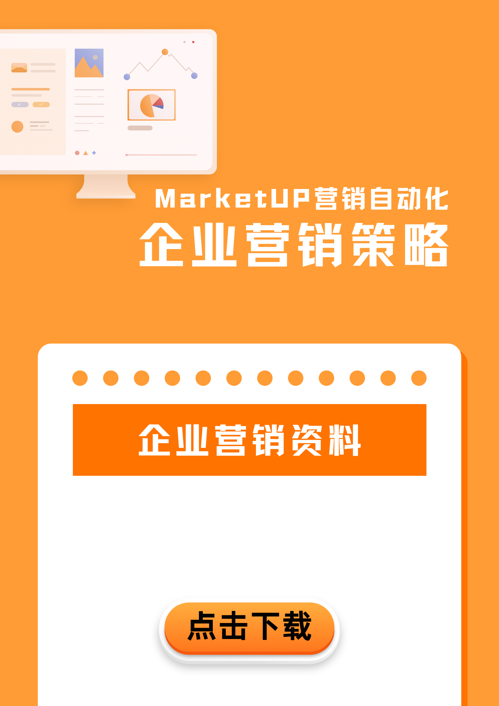橙紫色人力资源管理培训现代教育宣传海报.png