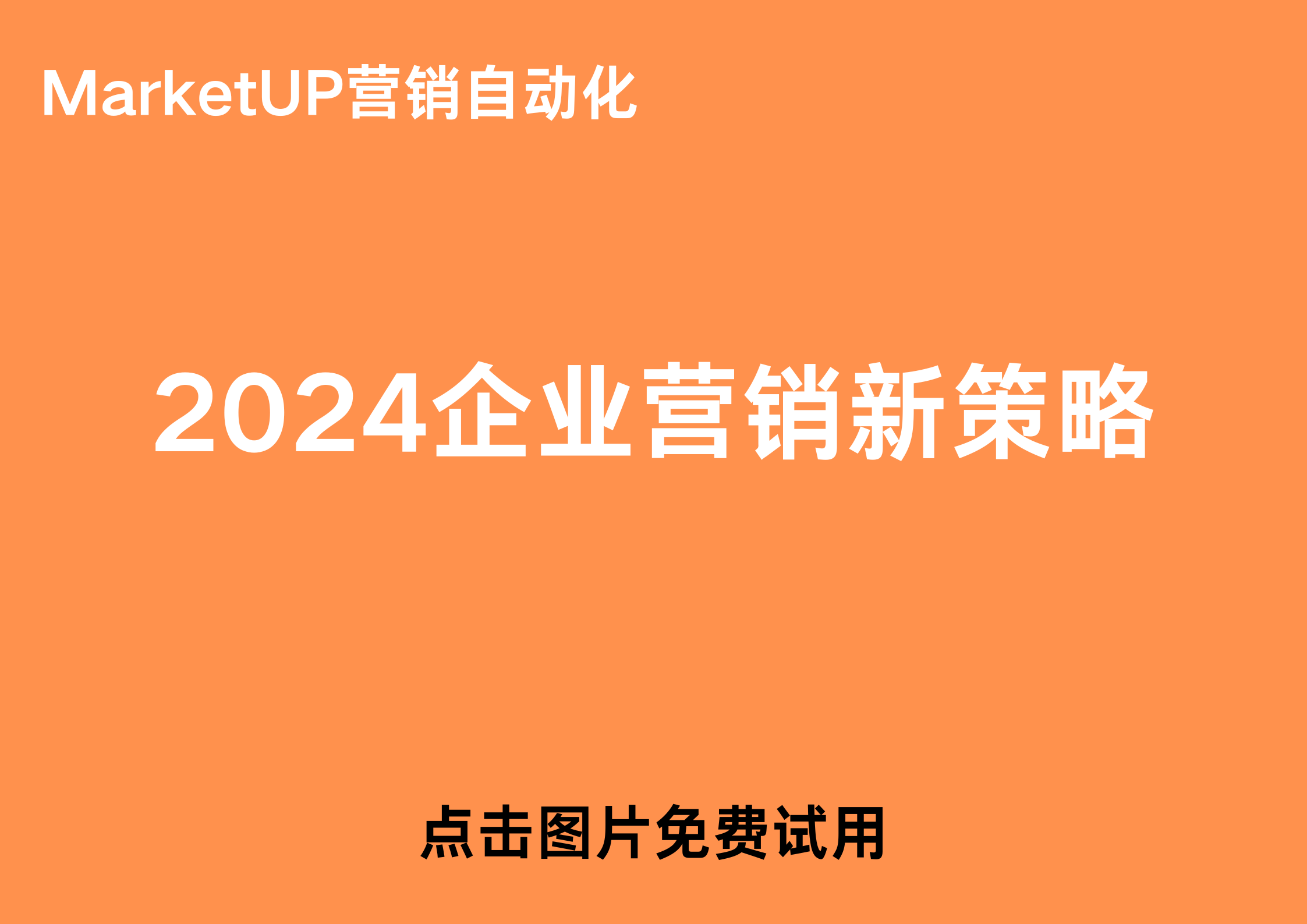 营销闭环：市场部先为自己画上“饼”(5).png