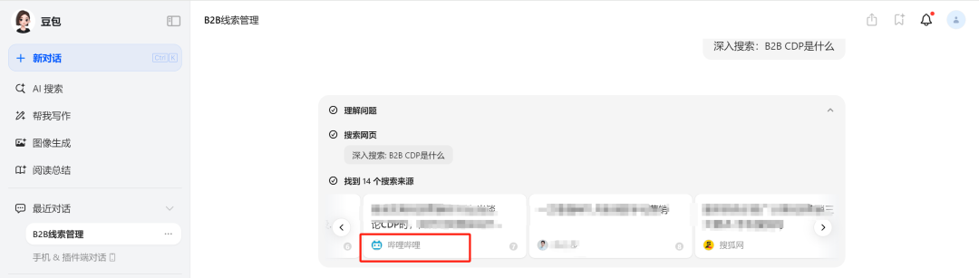 AI SEO + 语音SEO，B2B企业获客新策略(图11)