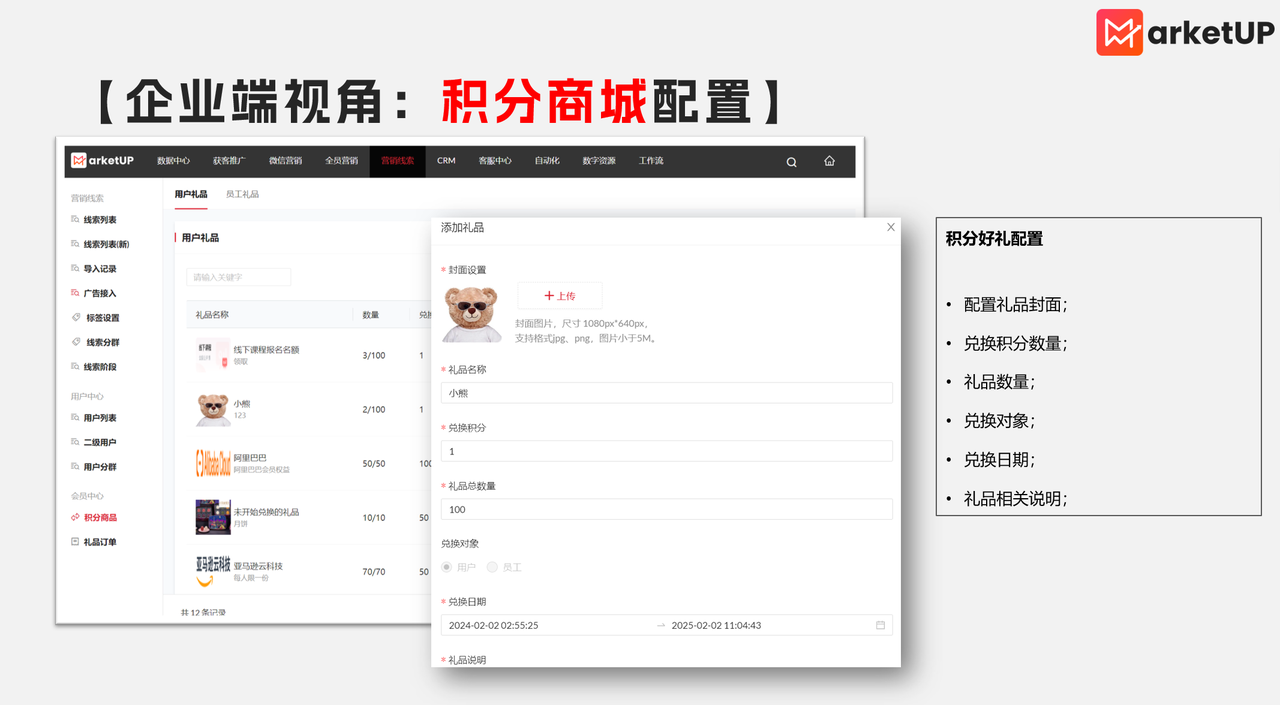 警惕！90%企业正在用C端思维谋杀B端积分价值(图5)