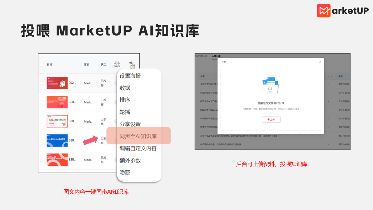 2025 AI Agent重构B2B增长：5大趋势×实战方案，点击抢占智能赛道(图5)