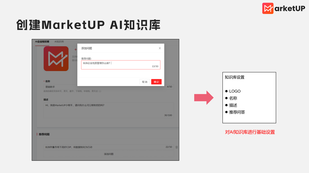 2025 AI Agent重构B2B增长：5大趋势×实战方案，点击抢占智能赛道(图6)