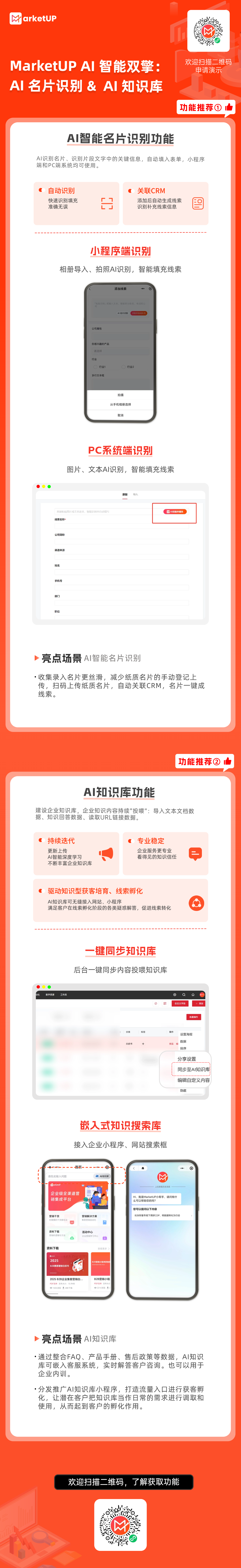 AI名片功能 (16).png