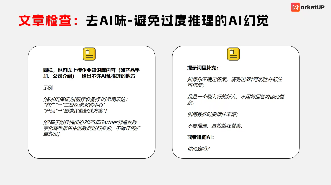 B2B公众号内容AI“躺赢”套路,找对AI使用方向(附:《B2B公众号内容运营AI赋能手册》)(图7) B2B公众号内容AI“躺赢”套路,找对AI使用方向(附:《B2B公众号内容运营AI赋能手册》)(图7)