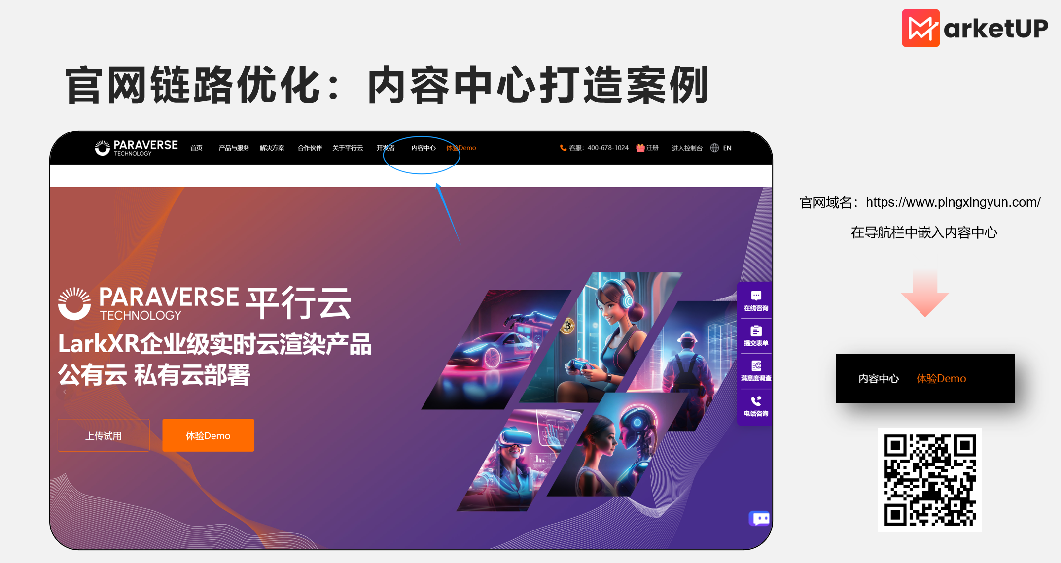 别让 B2B 官网成 “流量黑洞”！这 3 个秘密武器拯救你的转化率(图3)