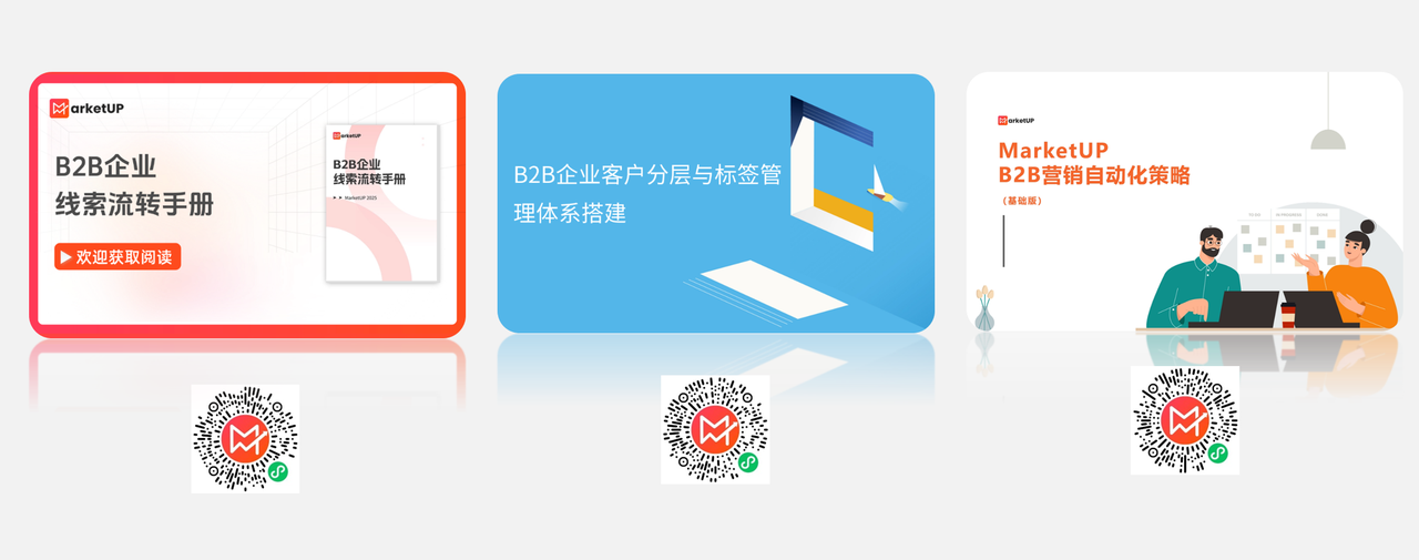别让 B2B 官网成 “流量黑洞”！这 3 个秘密武器拯救你的转化率(图9)