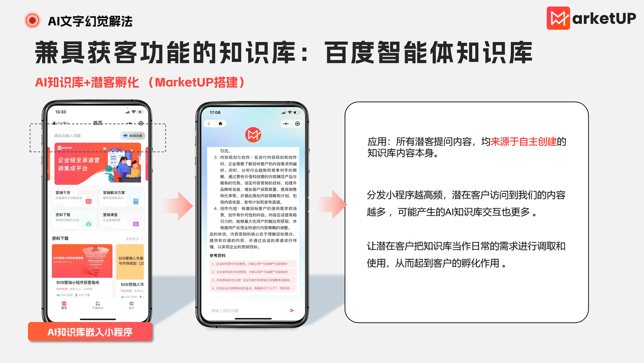 2. 破解AI幻觉，B2B内容营销的3大实践——附：B2B内容营销AI手册(图9)