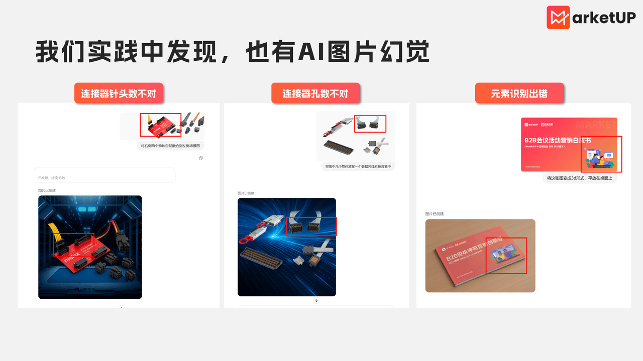 2. 破解AI幻觉，B2B内容营销的3大实践——附：B2B内容营销AI手册(图10)