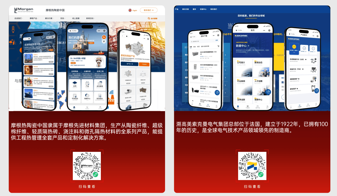 B2B数字化营销驱动式商机工厂| 搭建官网集客×小程序裂变×中台流转的68%增长引擎！(图6)