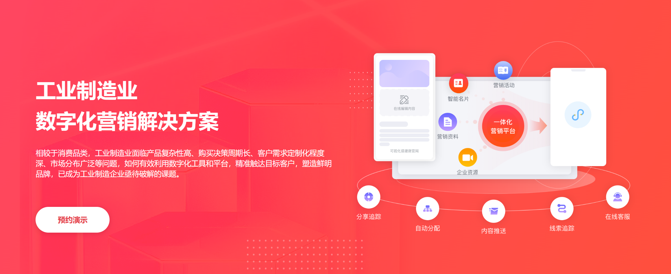 MarketUP帮我们打通工业机械B2B营销链路,订单多了50%!(图1) image.png