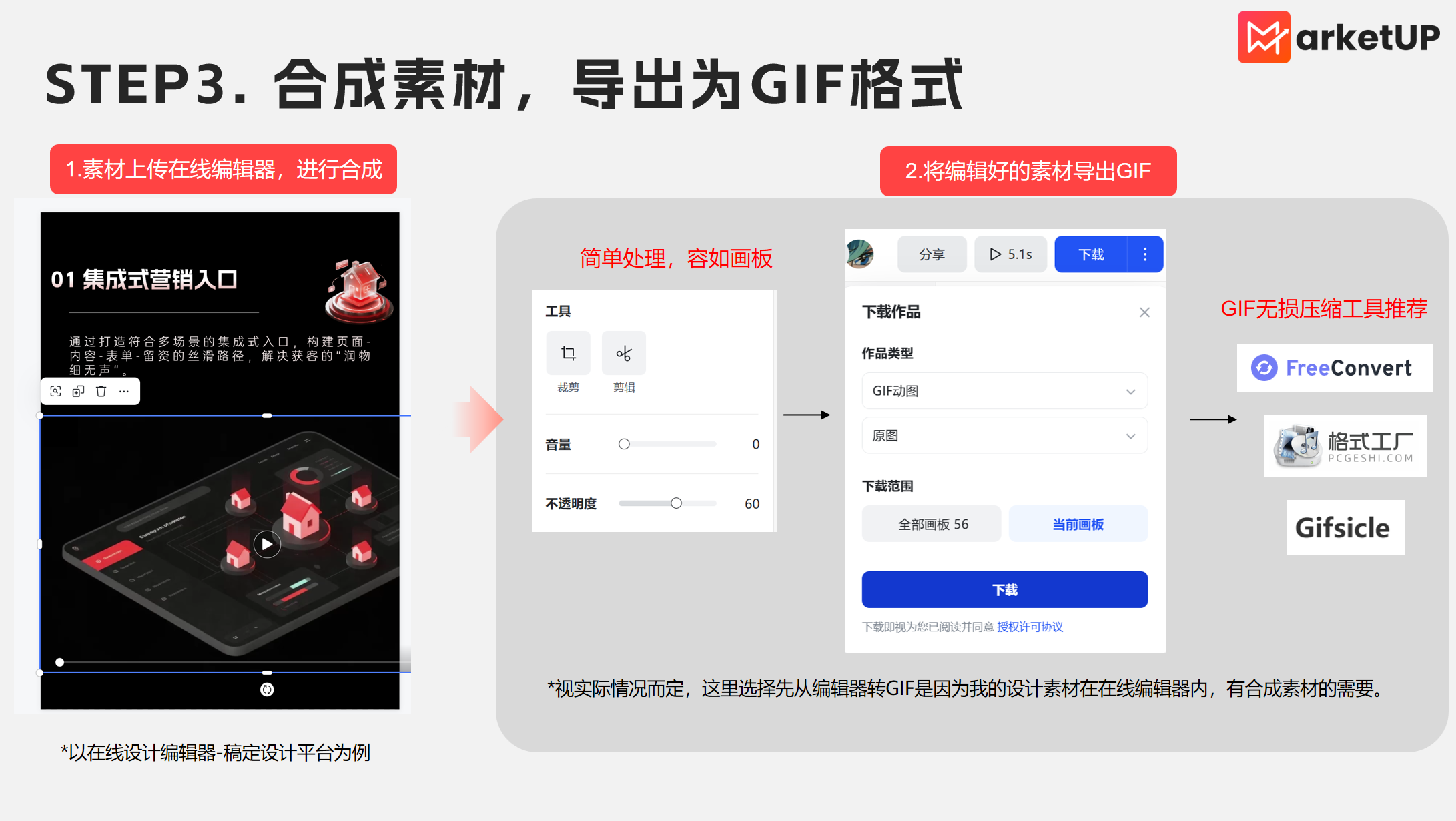 用AI轻松做上产品动效，原来B2B内容营销还可以这么玩儿~(图4)