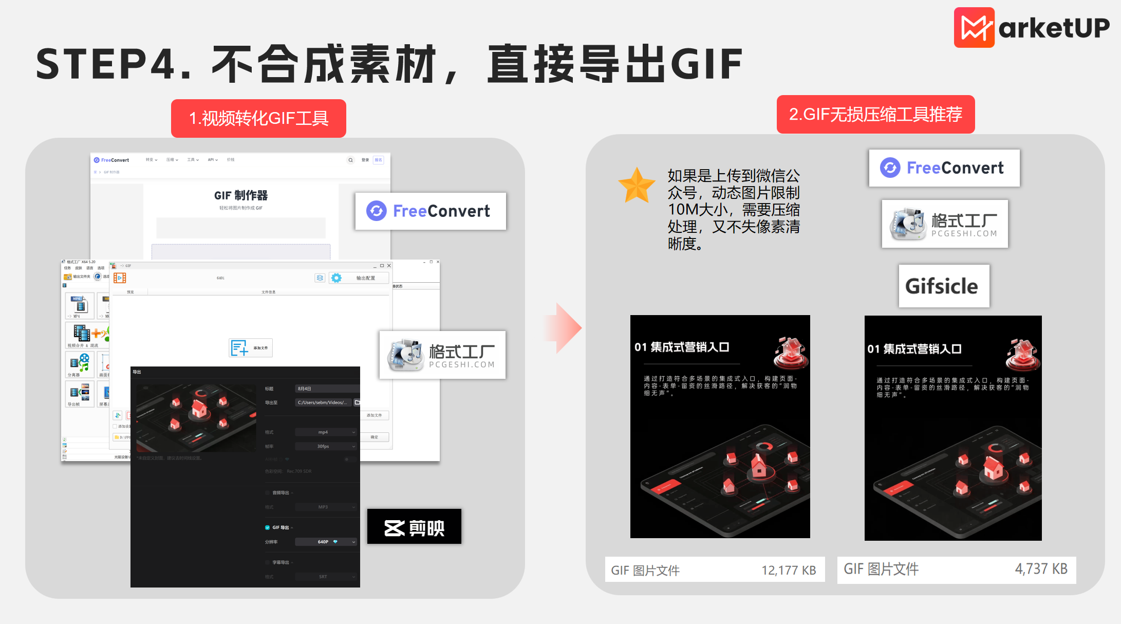 用AI轻松做上产品动效，原来B2B内容营销还可以这么玩儿~(图5)