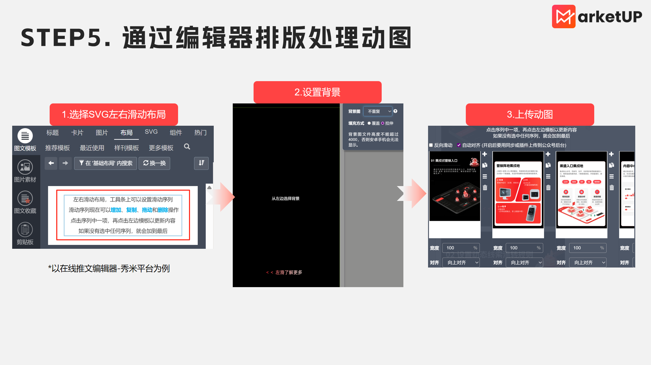 用AI轻松做上产品动效，原来B2B内容营销还可以这么玩儿~(图6)
