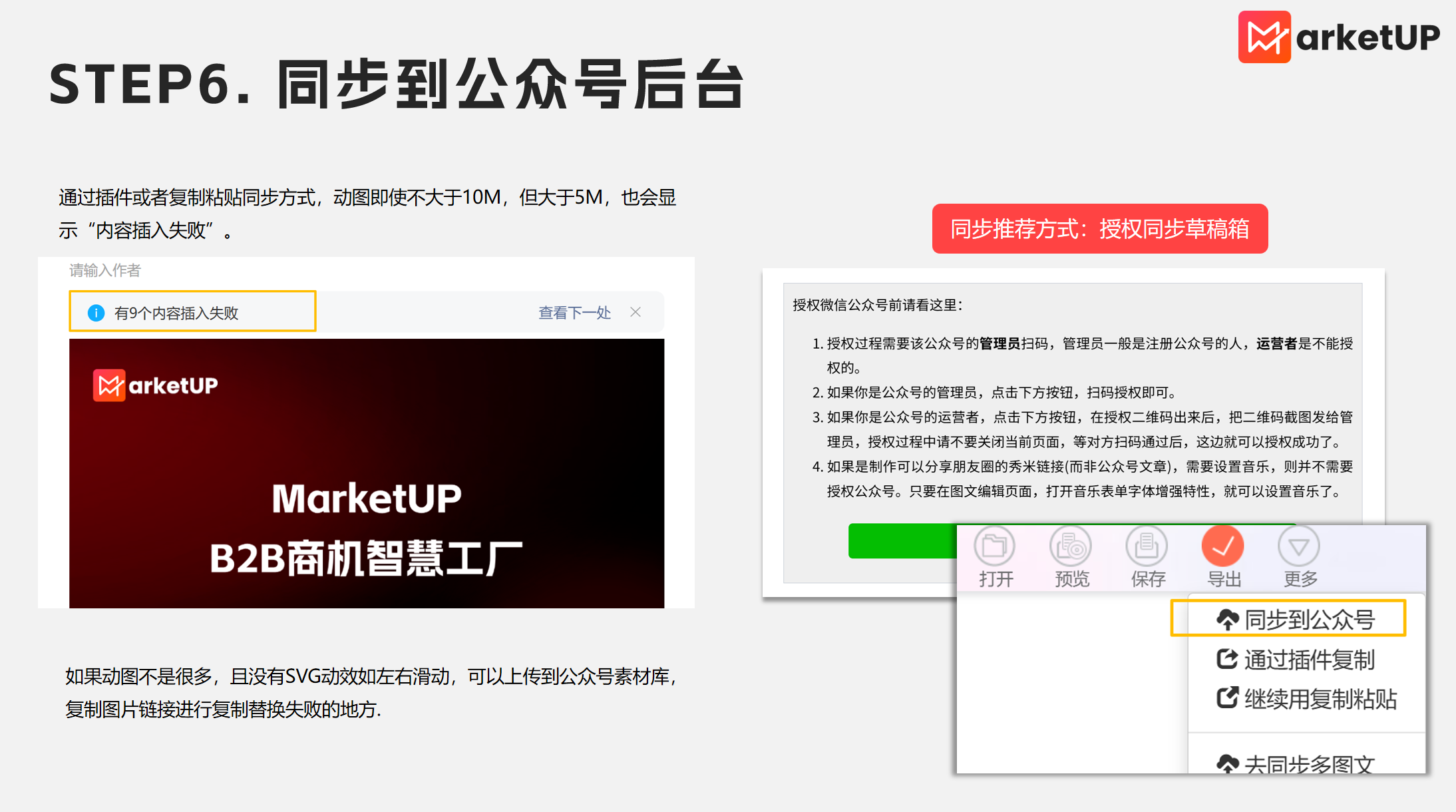 用AI轻松做上产品动效，原来B2B内容营销还可以这么玩儿~(图7)
