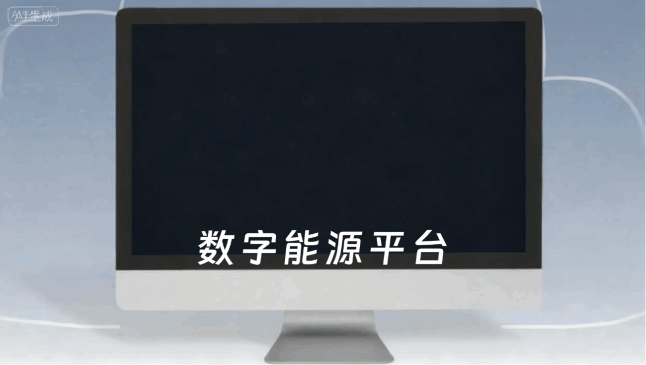 用AI轻松做上产品动效，原来B2B内容营销还可以这么玩儿~(图13)