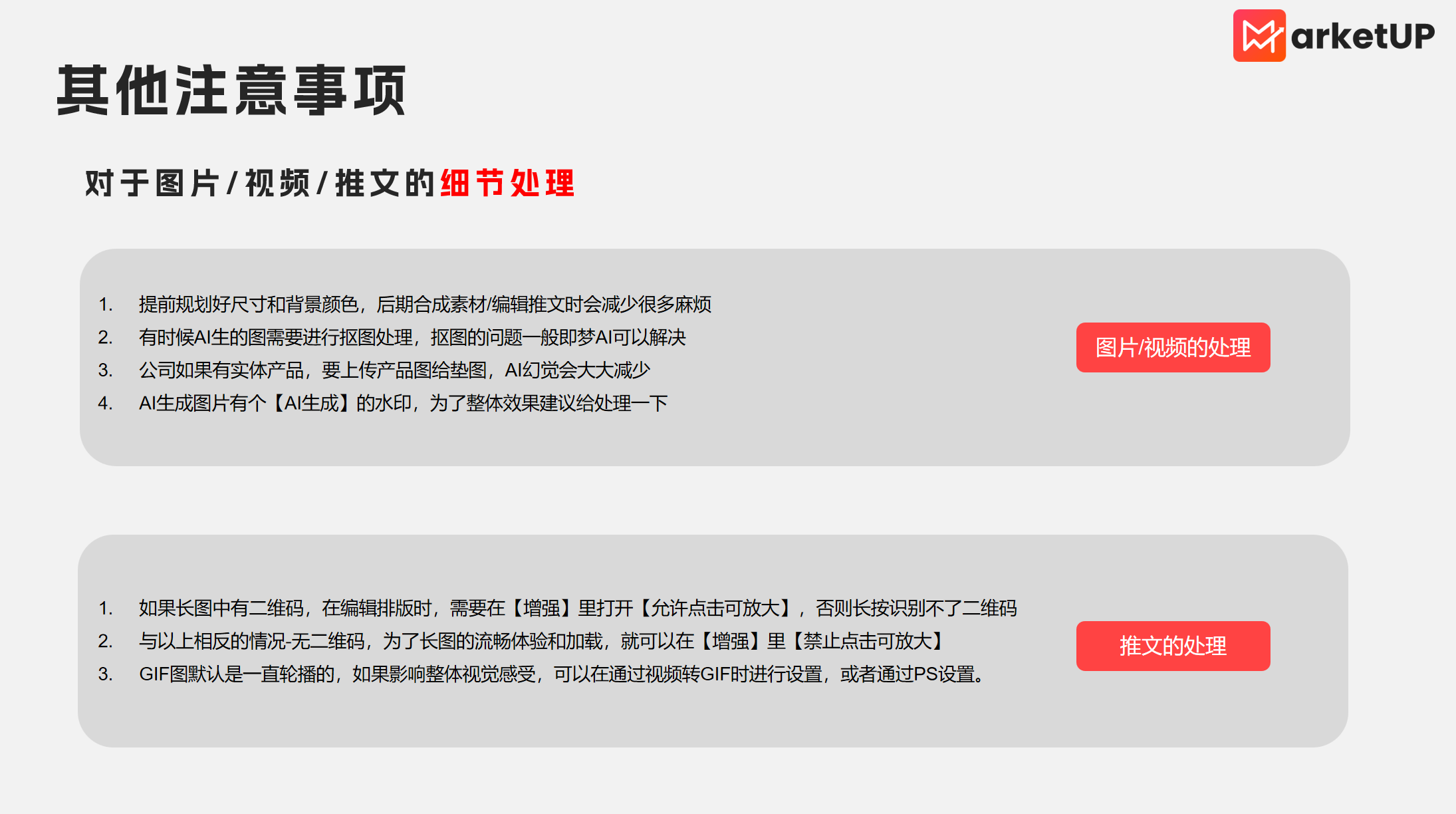 用AI轻松做上产品动效，原来B2B内容营销还可以这么玩儿~(图14)