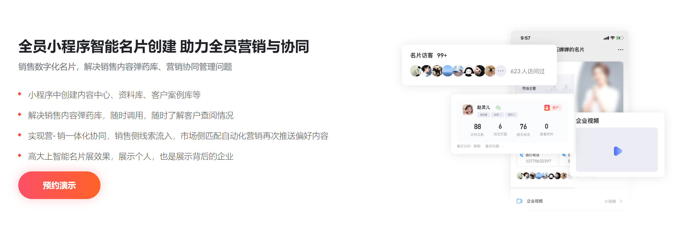 B2B企业如何构建全渠道整合营销体系,穿越碎片化时代?(图3) B2B企业如何构建全渠道整合营销体系,穿越碎片化时代?(图3)
