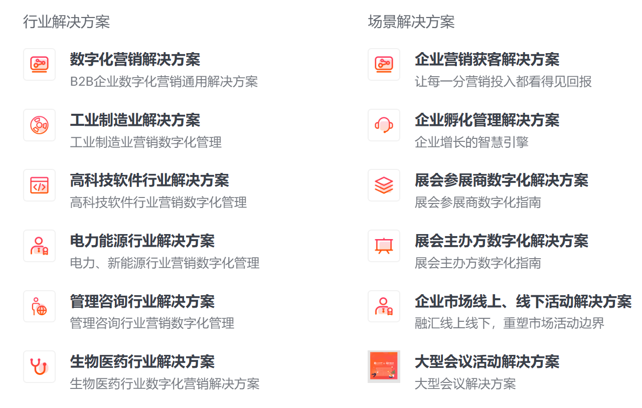 企业如何选择SaaS智能营销云平台?6大核心维度+实战指南+MarketUP推荐(图4) 企业如何选择SaaS智能营销云平台?6大核心维度+实战指南+MarketUP推荐(图4)