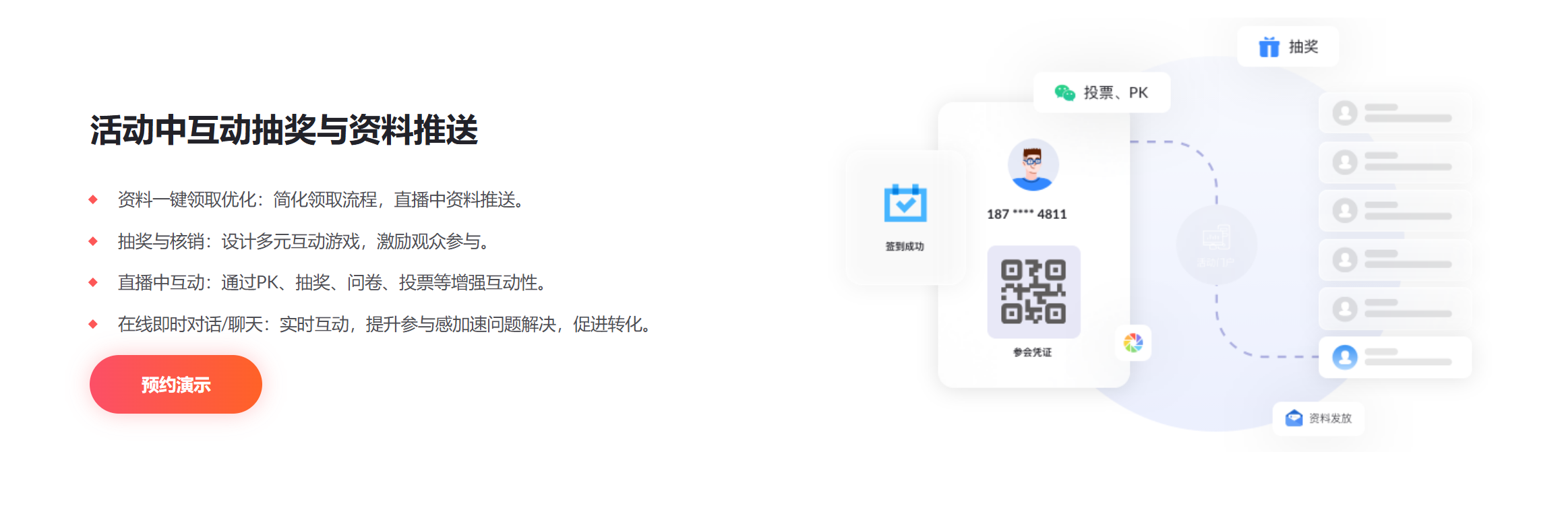 会议活动管理系统服务商怎么选？从线下到线上的全流程推荐指南(图5)