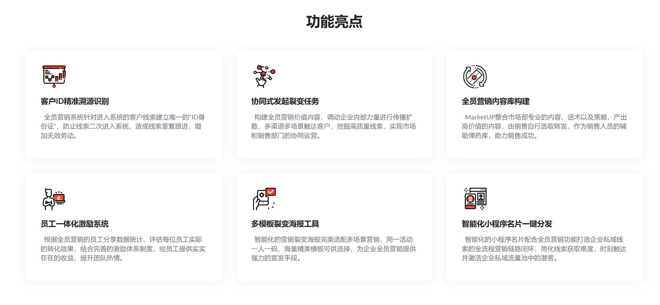 为什么工业企业必选MarketUP数字化营销系统？——从百年企业实践看工业营销破局之道(图6)