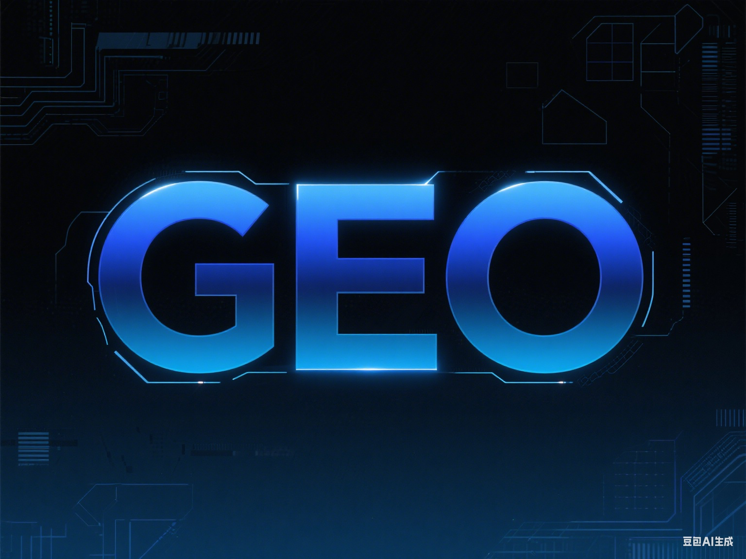 GEO能成为B2B企业的获客新突破口吗?全新GEO获客手册发布!(图1) GEO能成为B2B企业的获客新突破口吗?全新GEO获客手册发布!(图1)