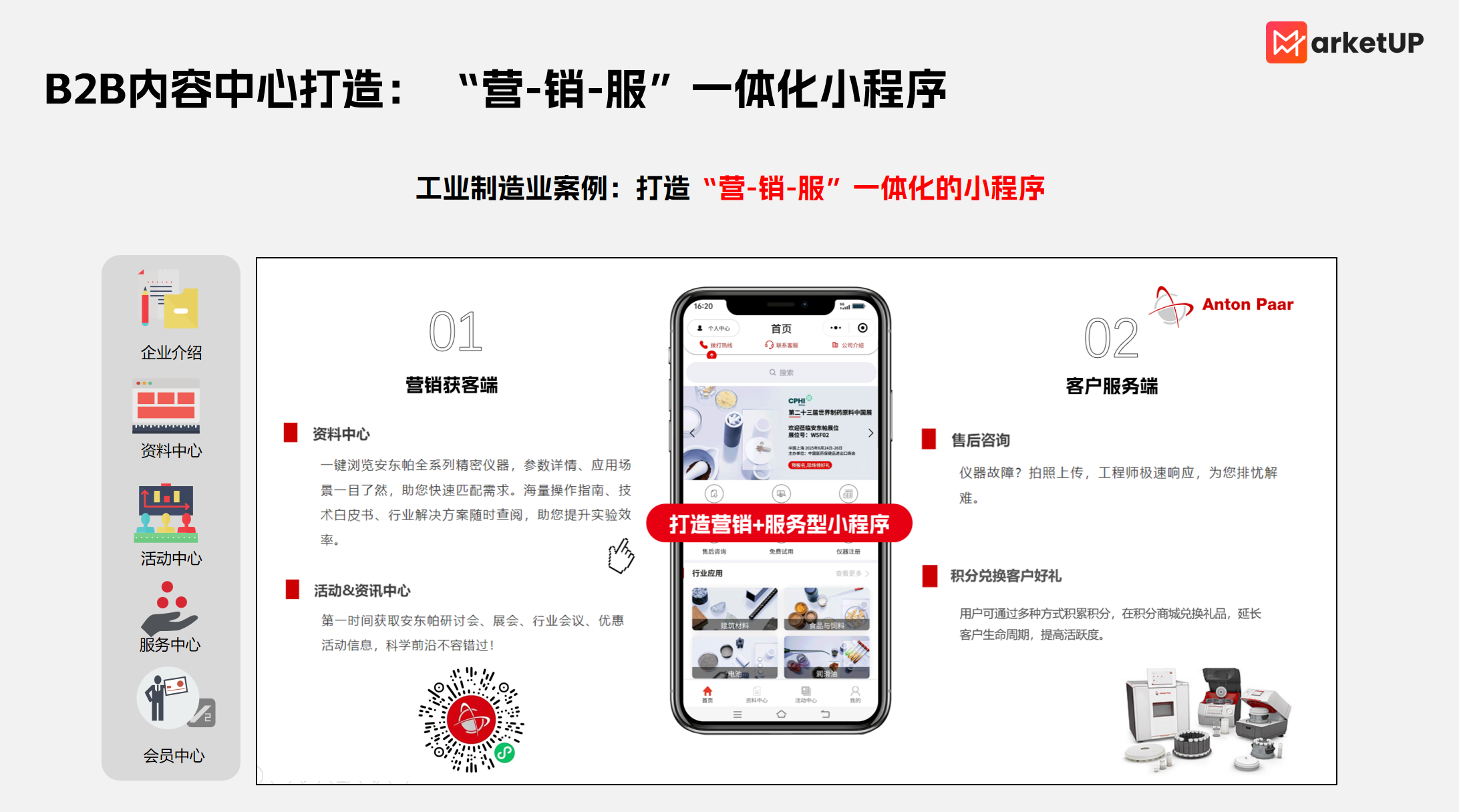 B2B内容营销的高转化破局点 —— 全链路产品矩阵与 SaaS 工具选型(图4) B2B内容营销的高转化破局点 —— 全链路产品矩阵与 SaaS 工具选型(图4)