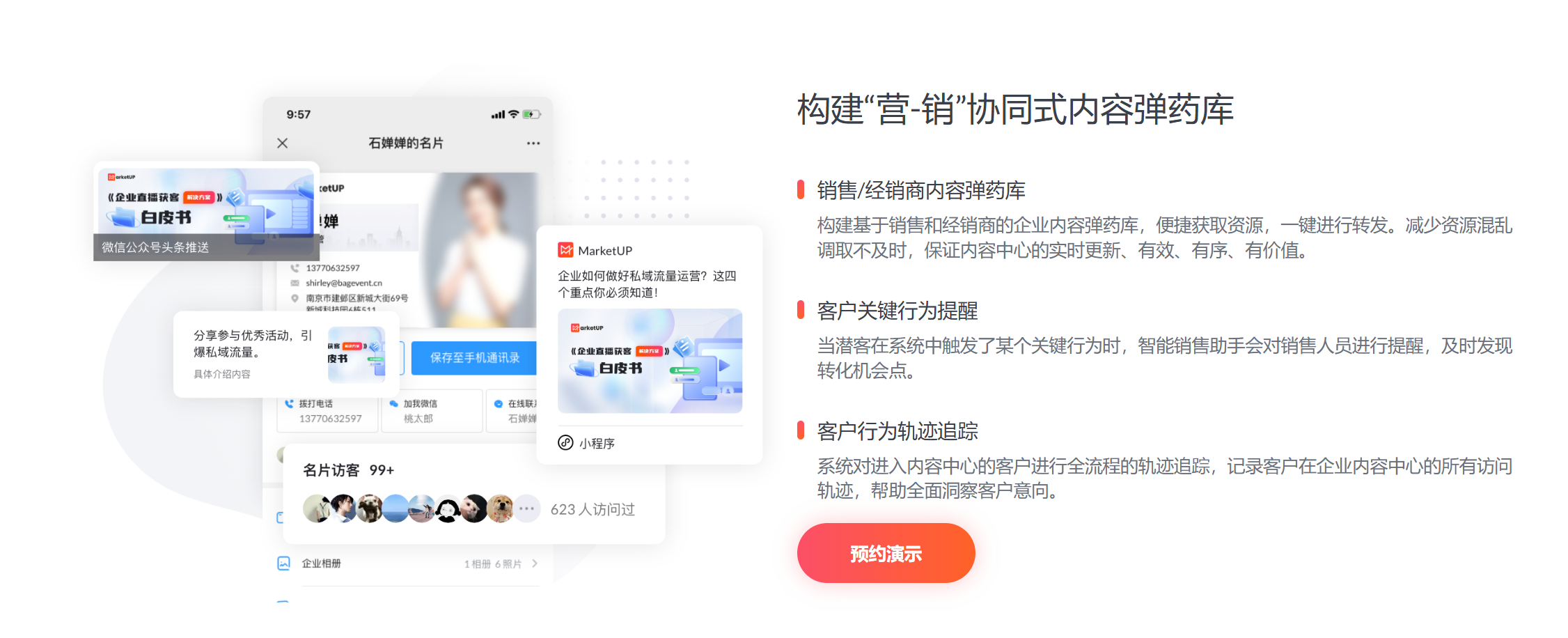 内容营销管理系统：B2B内容营销的核心痛点与破局的增长关键(图5)
