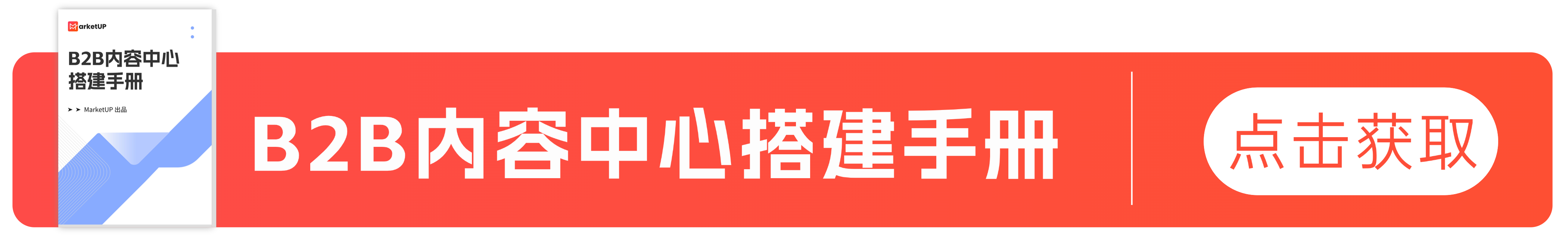 B2B企业内容中心怎么建?内容营销管理系统全干货拆解(图3) 百格素材 (6).png