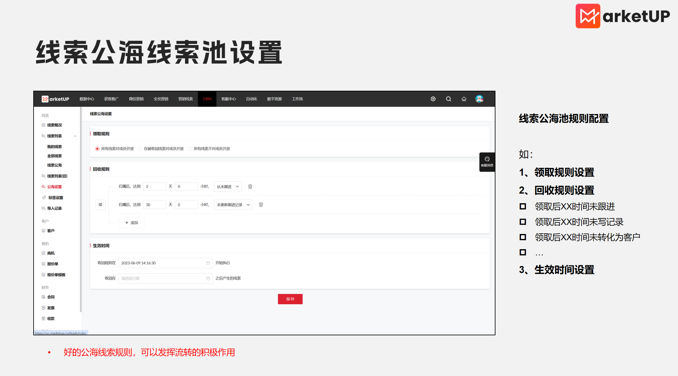6步拆解ToB线索转化全流程,MQL转给销售不再“断档”(图5) 6步拆解ToB线索转化全流程,MQL转给销售不再“断档”(图5)